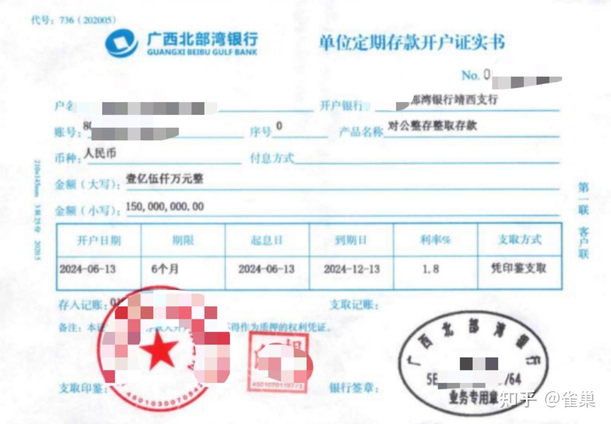 大额存单利息如何转让?