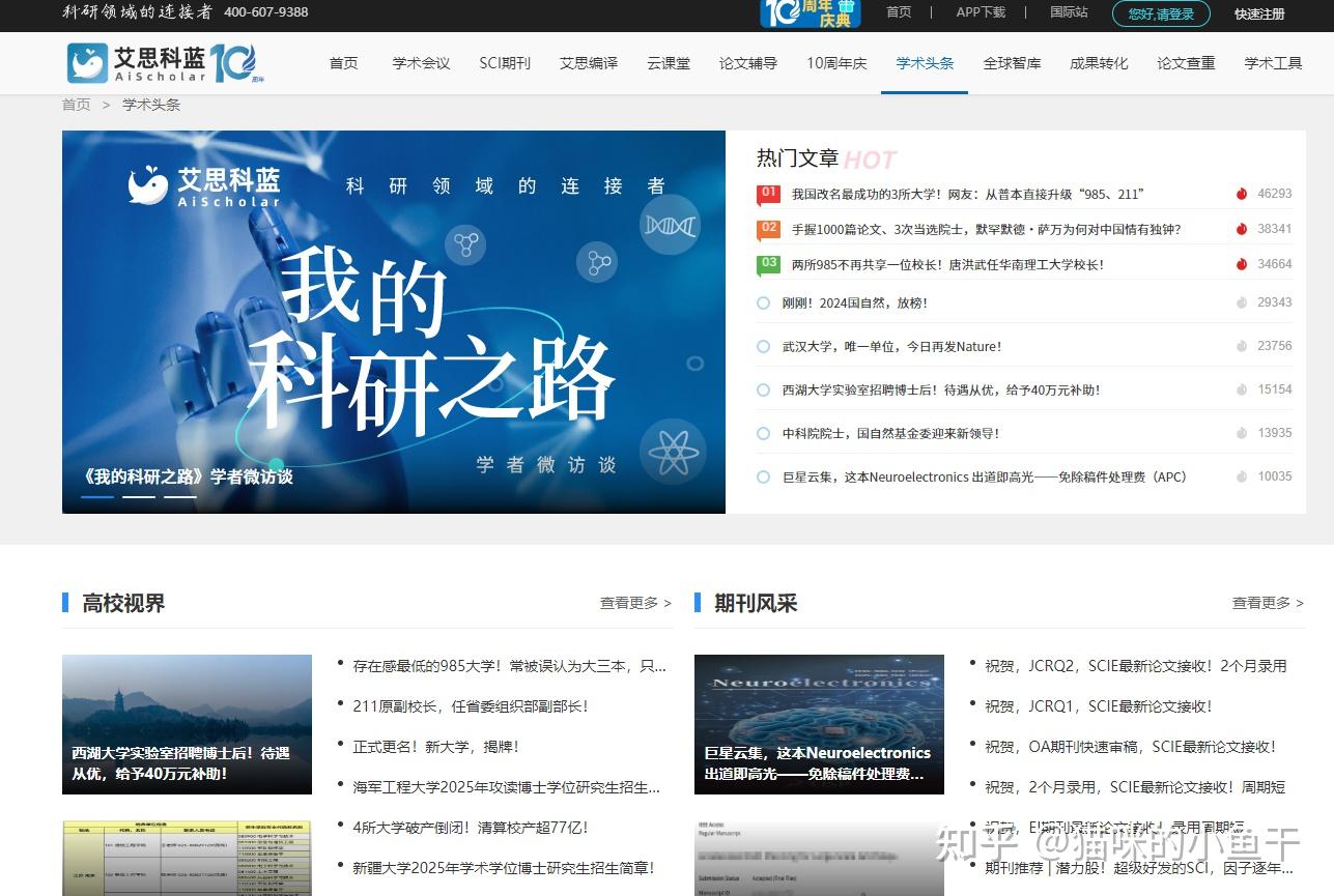 找学术图片网站_学术图片去哪找比较好