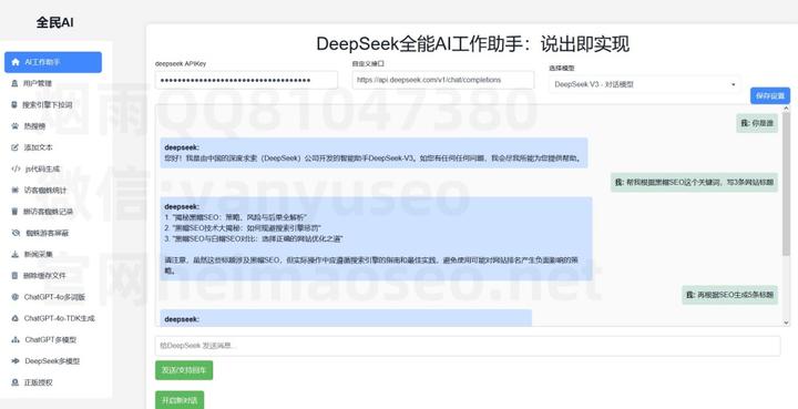 包含seo纯人工白帽优化的词条