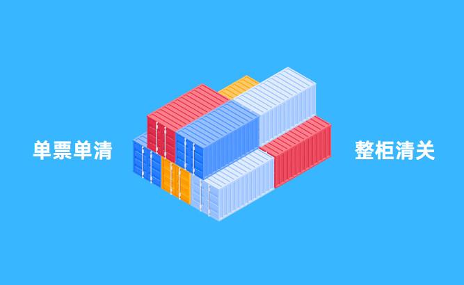 物流小白必读:单票单清 vs 整柜清关 怎么选择?(南非) - 知乎