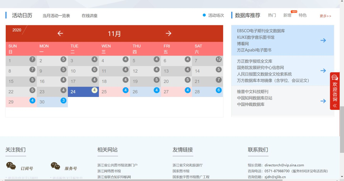 如何在中国知网、万方、维普、读秀免费