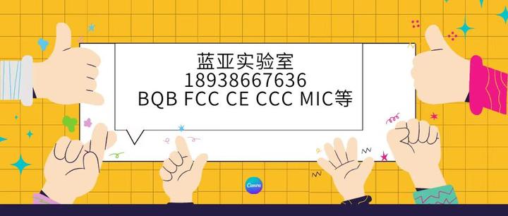 了解CCC认证 - 知乎