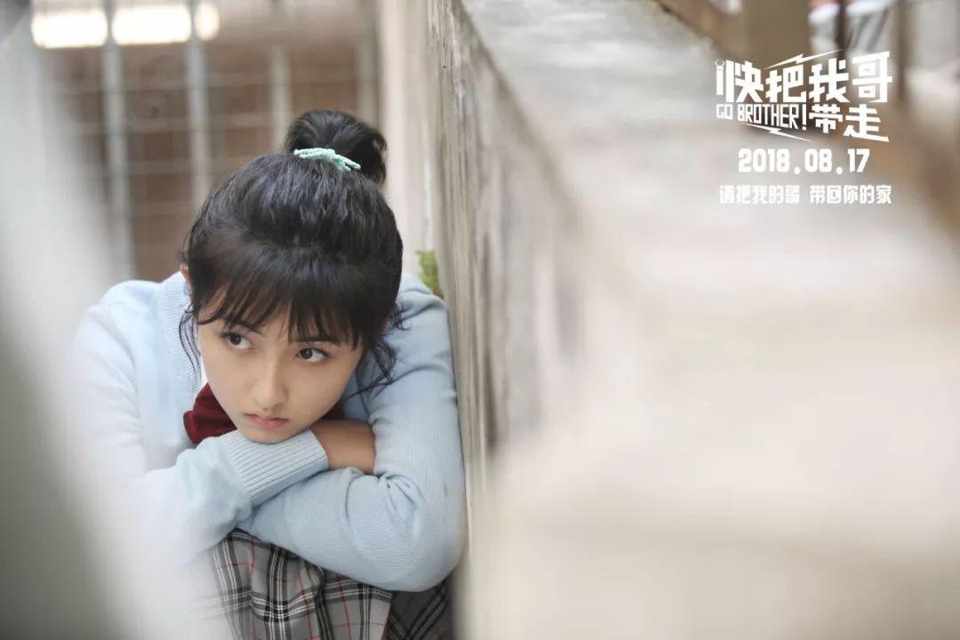 快把我哥带走电影图片 v2-8cbb0bd3c01a7a324867fecaed384c89_r.jpg