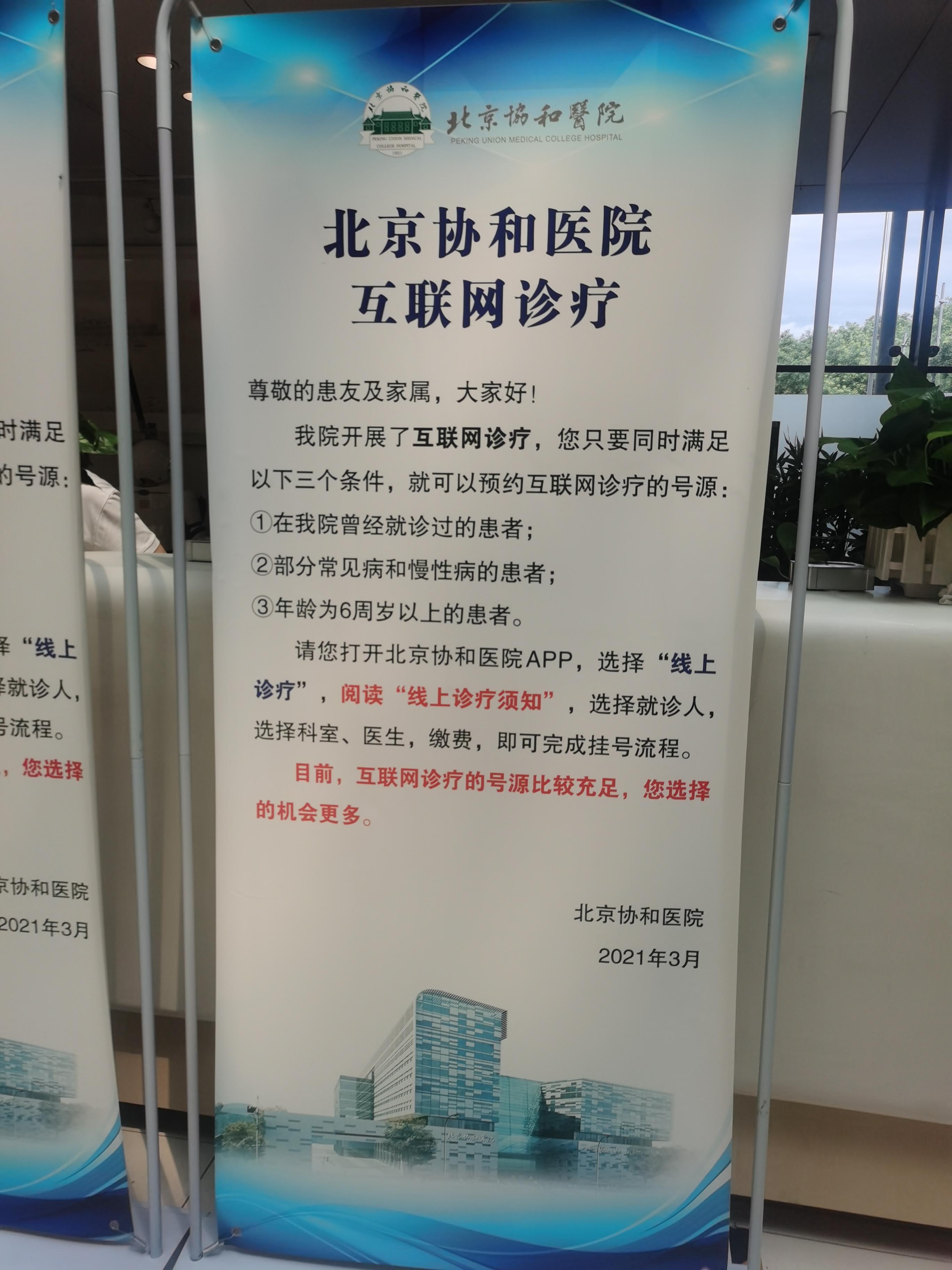 关于北京市第六医院挂号挂号微信_我来告诉你联系方式哪家强的信息