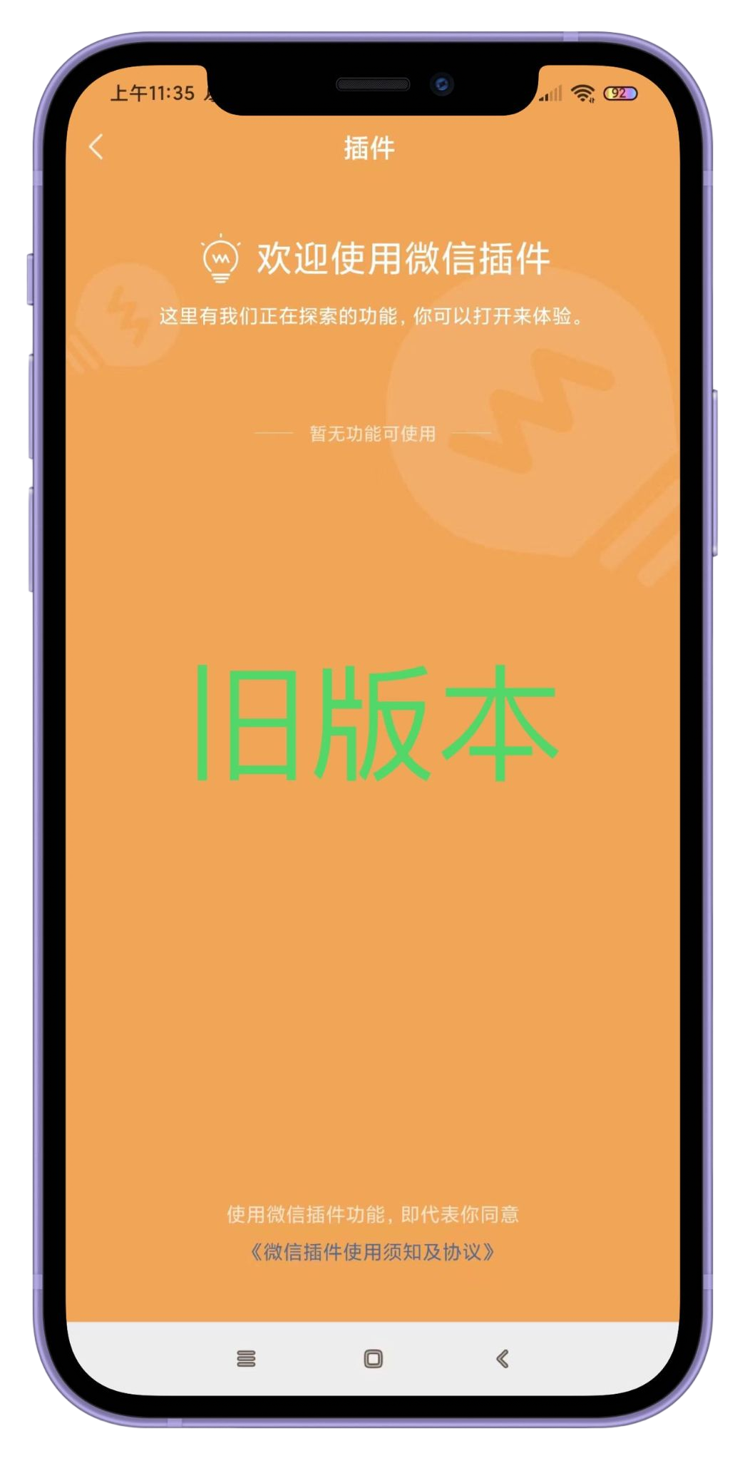 手机技巧:微信PC端3.8.0版本新功能介绍,一起来看看吧!-微信pc版最新版