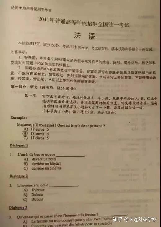 法语老师招聘_北京法语联盟招聘法语教师