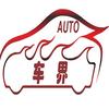车界