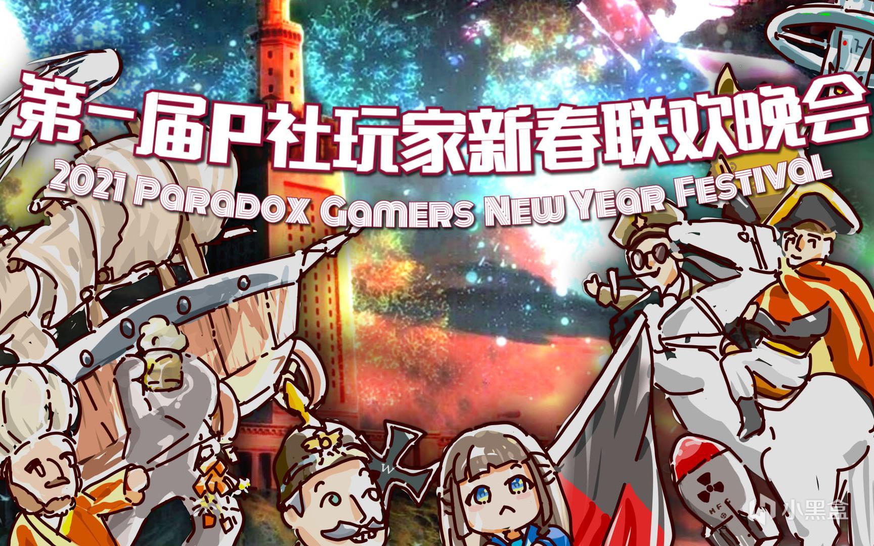 p社春晚既然有些内容不能人人都爱,那是否可以允许在自己人的圈子里