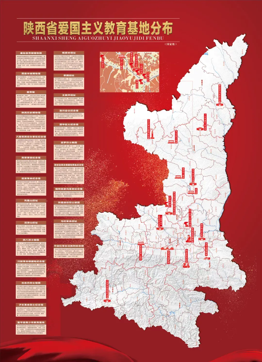 地图里的红色印记建党百年红色地图出版物推介一