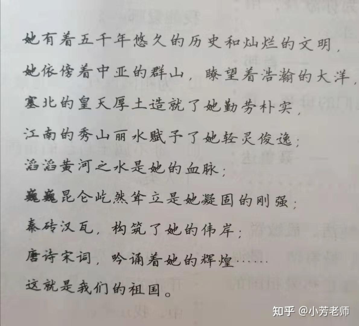 關於愛國的作文素材