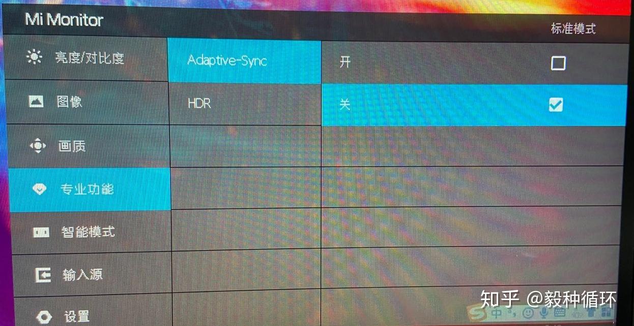 小米2k165hz游戏显示器测评