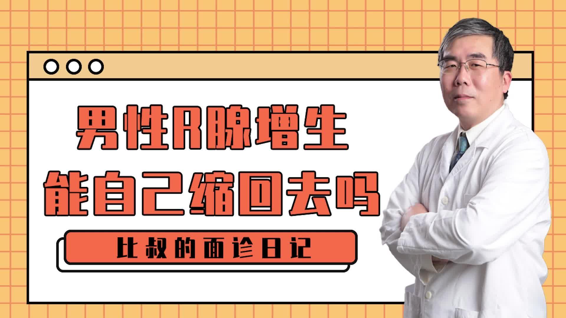 男性乳腺增生是怎麼回事? - 知乎