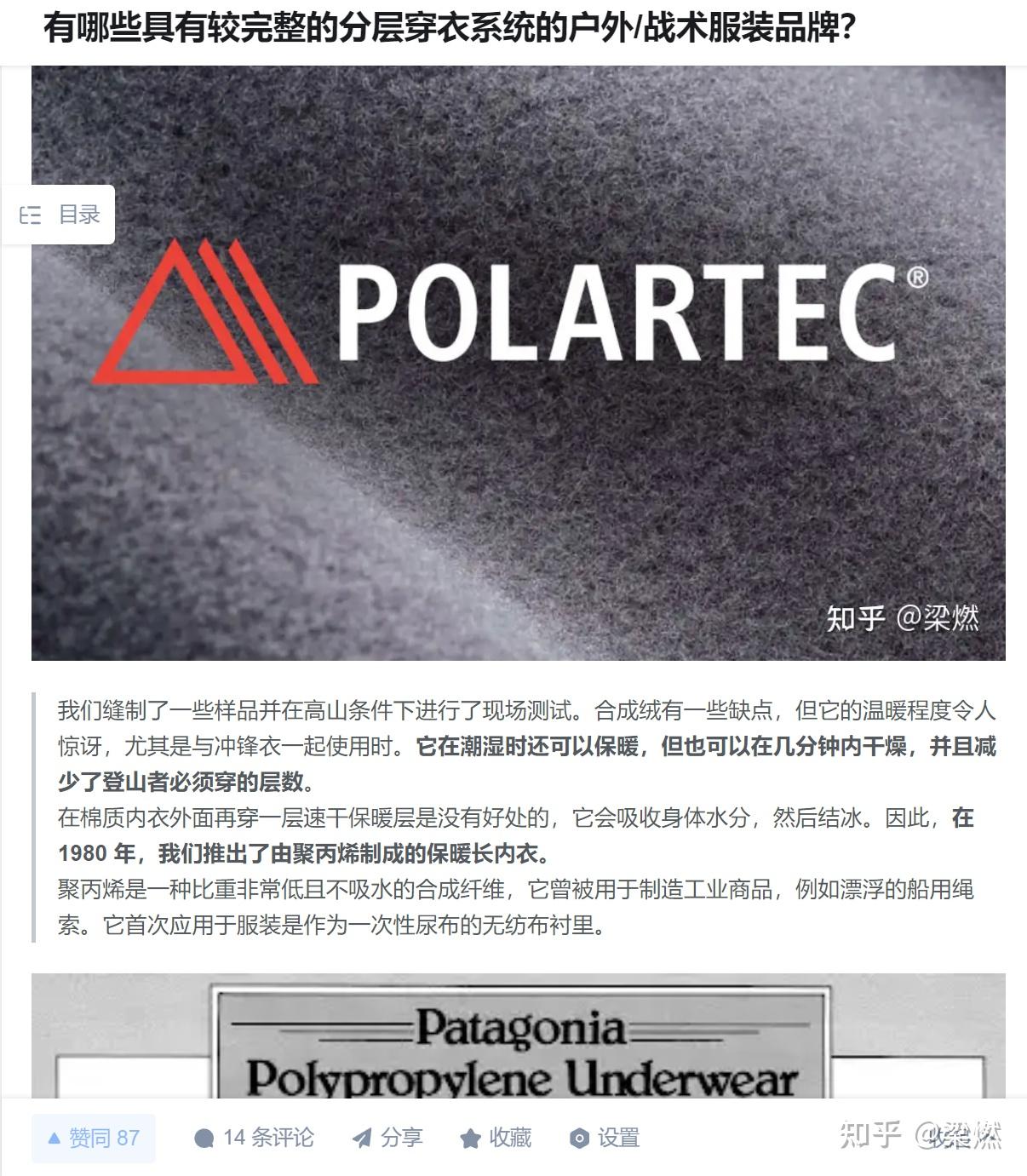 羽绒、摇粒绒、抓绒、棉这四种内胆的区别到底是什么,傻傻分不清楚,想买一件来穿在冲锋衣里面该怎么选? - 知乎