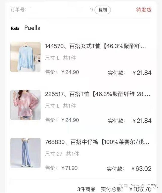 哪里可以买到质量好,价格又不是很贵的的衣服? - 知乎