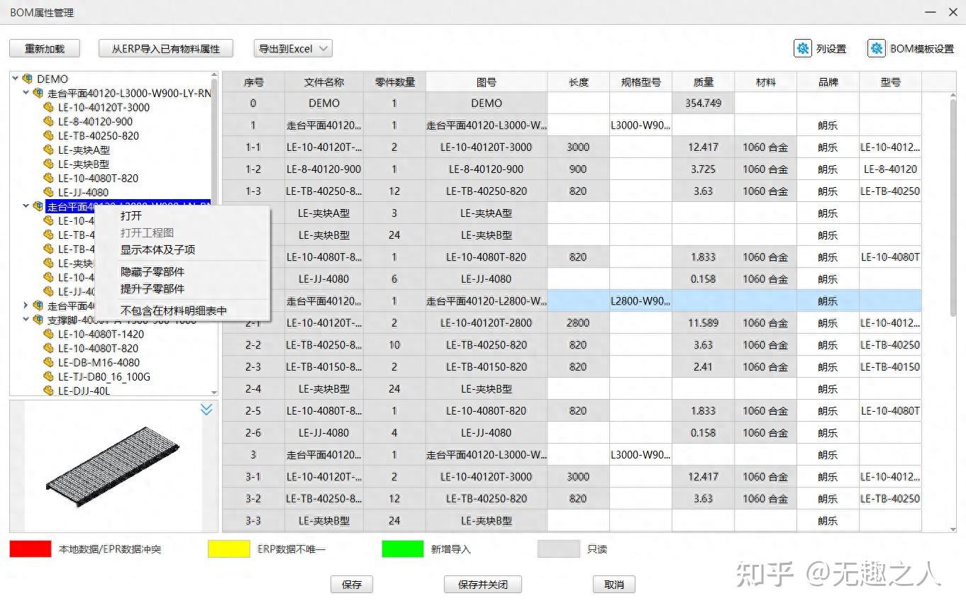 SOLIDWORKS参数化设计的实用工具分享 - 知乎