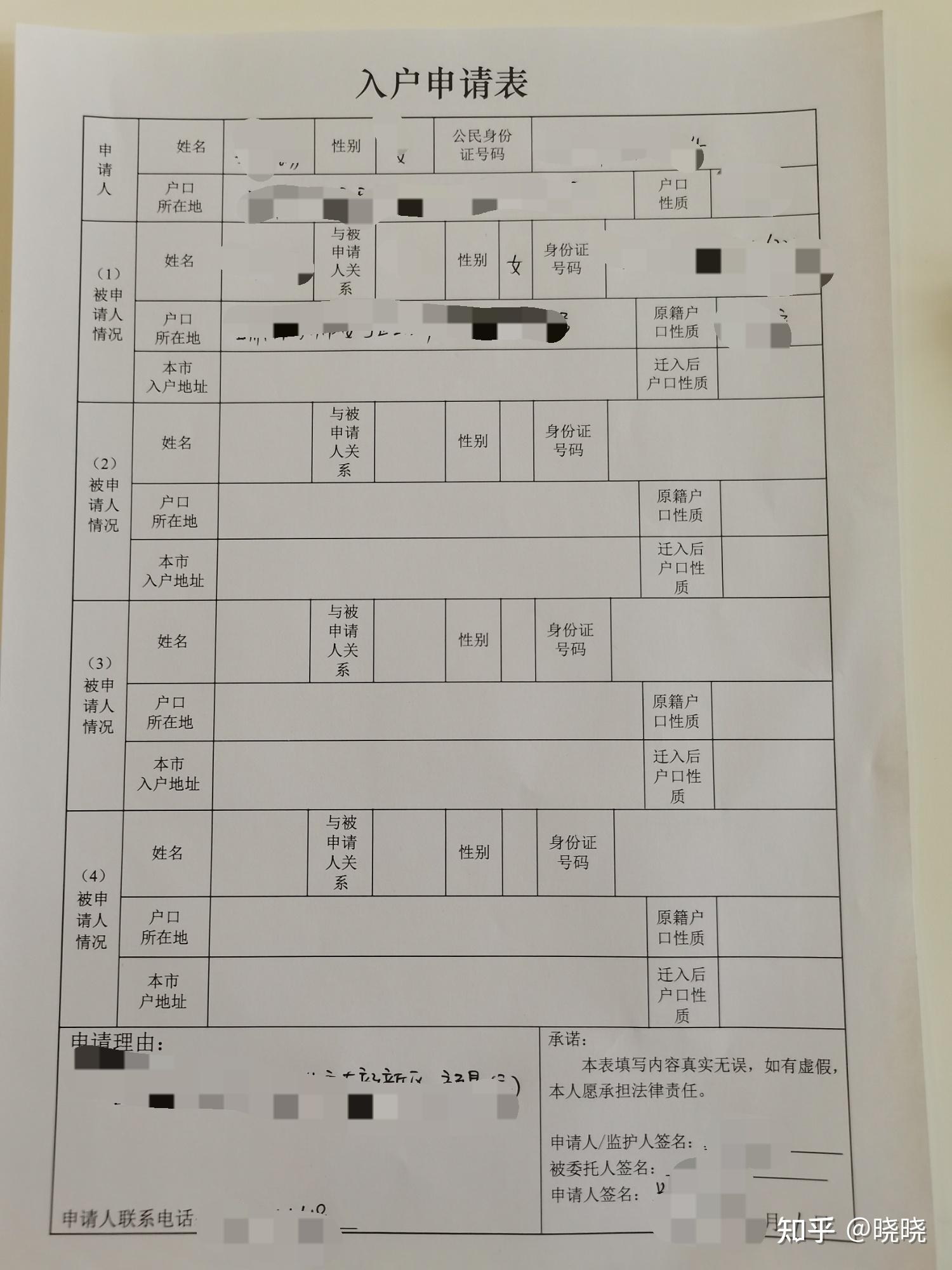 (1)入戶申請表可下載或現場領取(2)上面已辦好的入戶聯繫函(3)勞動