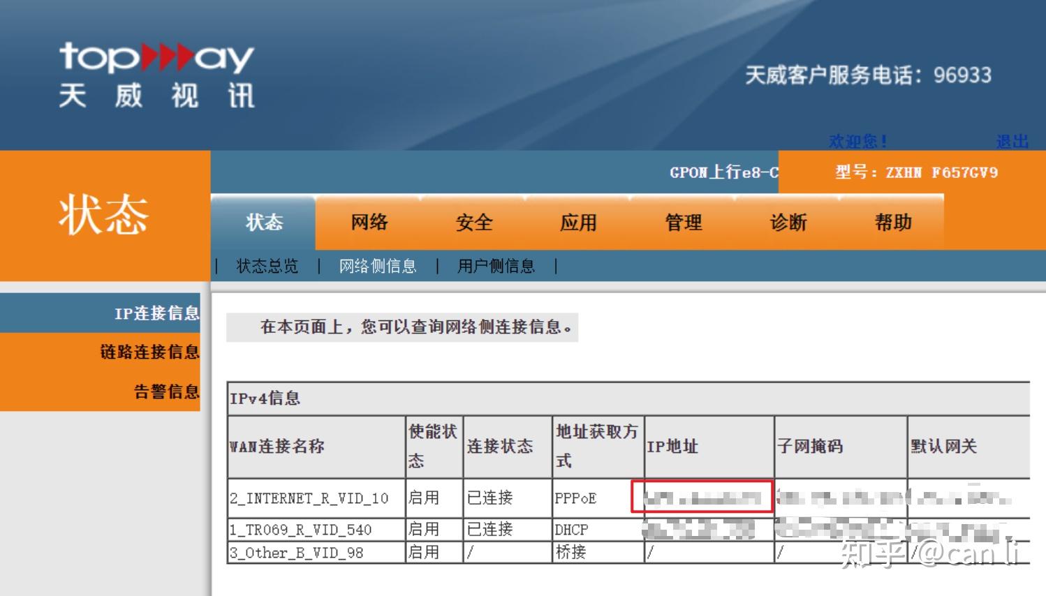  nas ip 