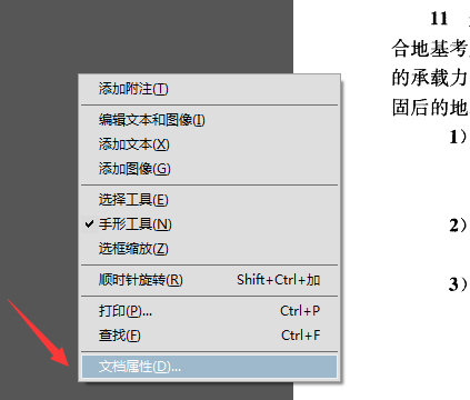 word2016转为pdf后标题为什么和文件名不符?