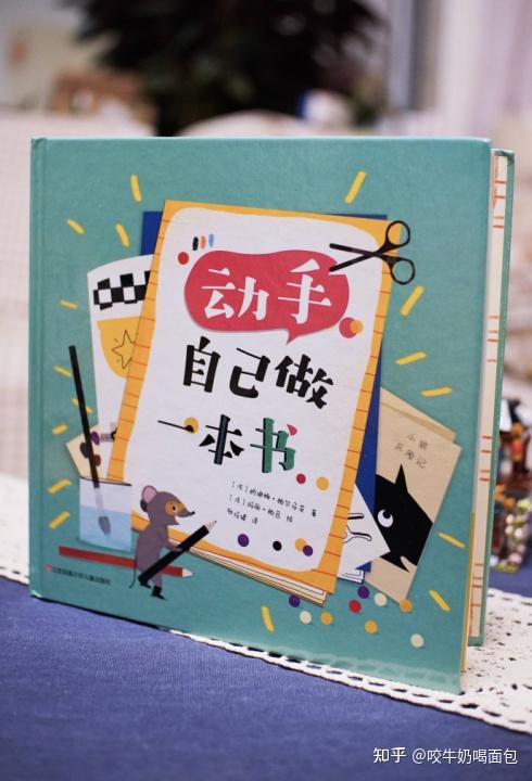 七,自己动手做一本书
