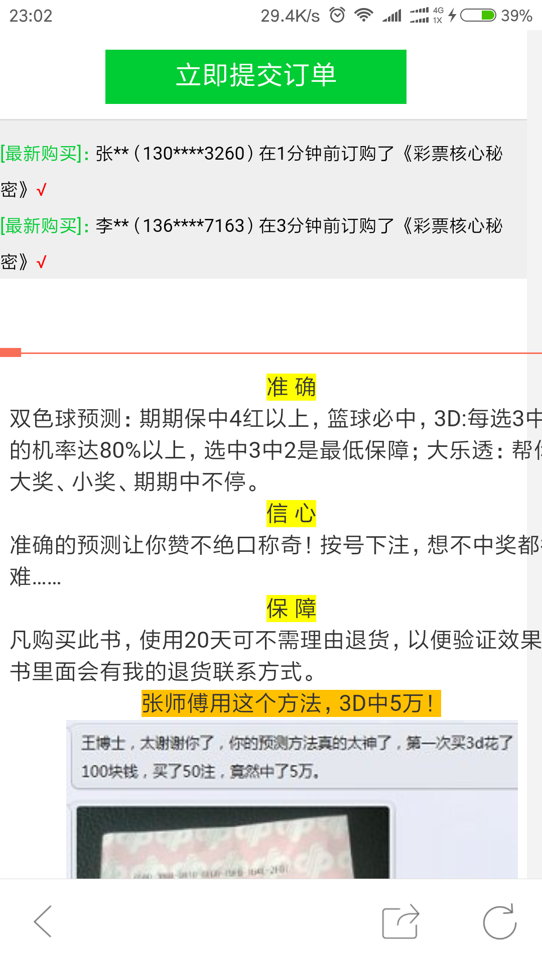 如何屏蔽凤凰新闻的广告(如何屏蔽凤凰新闻的广告视频)