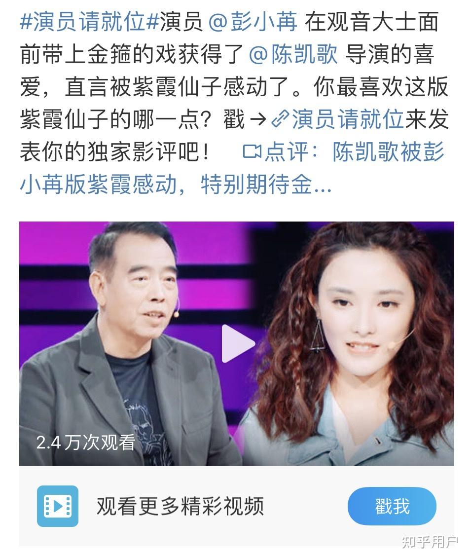 彭小苒真的是冯小刚的小蜜吗?