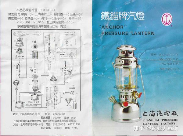 煤油汽灯的结构和使用简介 - 知乎