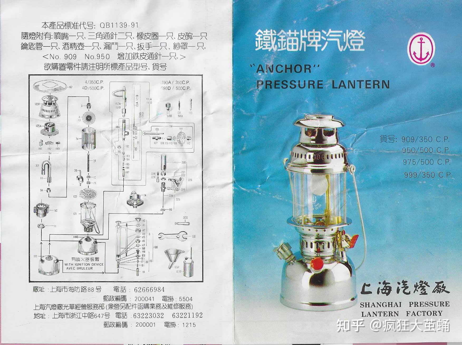 煤油汽灯的结构和使用简介