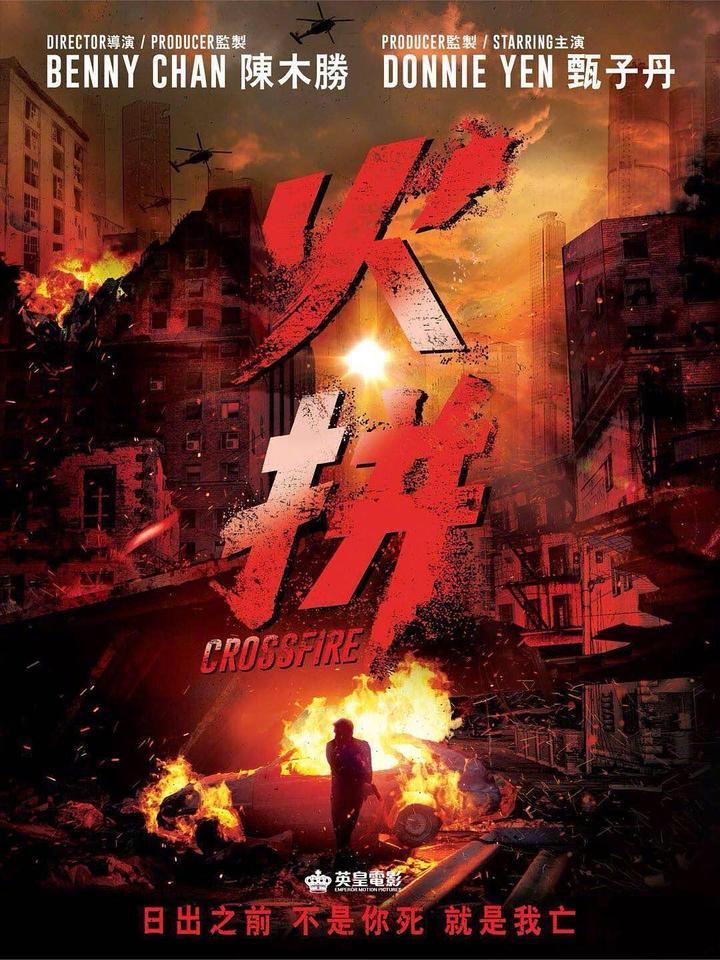 《怒火战》爆燃来袭,甄子丹对战谢霆锋,又一部战狼2!