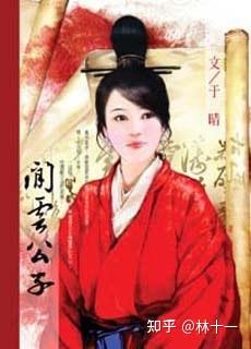 那些年追过的台湾言情小说 - 知乎
