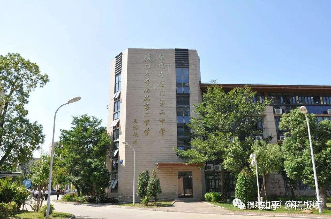 厦门二中的评价? - 知乎