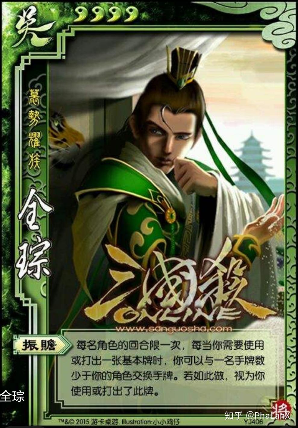 突发奇想的脑洞三国杀里如何以老版全琮为核心创造出一整套刷牌刷血刷