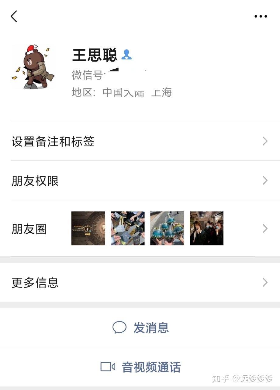 王思聪是一个什么样的人?