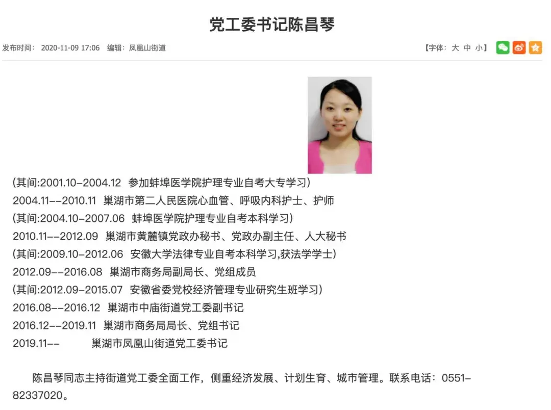 罕见80后女护士11年后升职市委常委