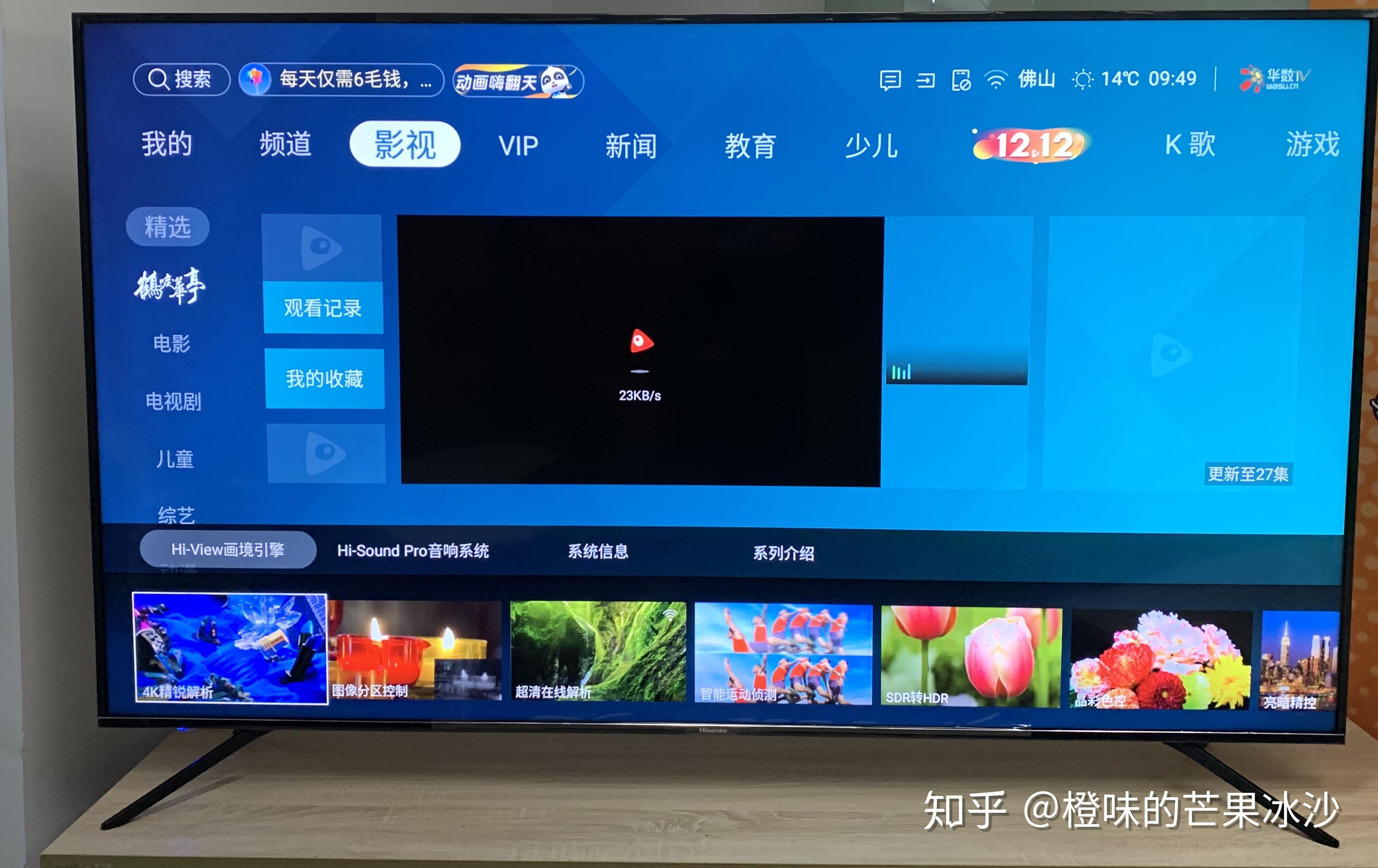 海信2019 CES正式推出70吋100吋三色激光电视—万维家电网