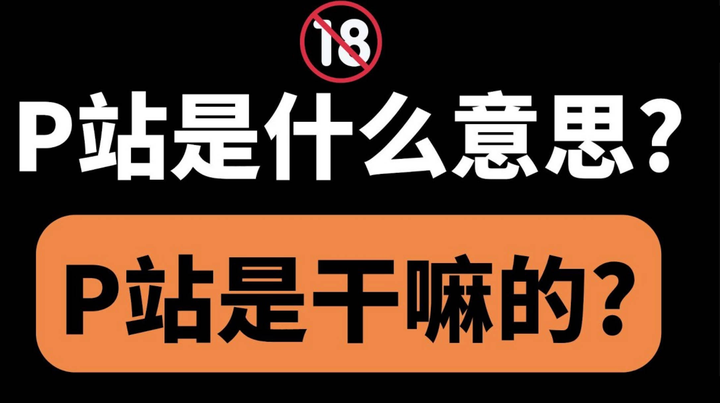 全球最大色情网站要凉了?被迫卖身!连夜下架千万部色情片.... - 知乎