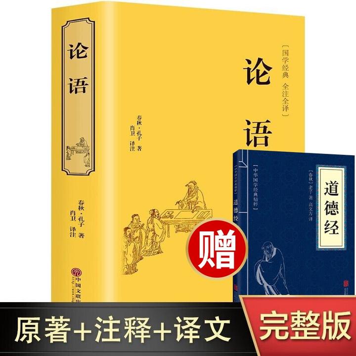 再读 论语 五 知乎