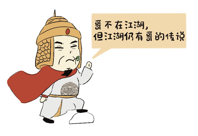 漫画图说那些关于郑成功的事开发宝岛泽被后人