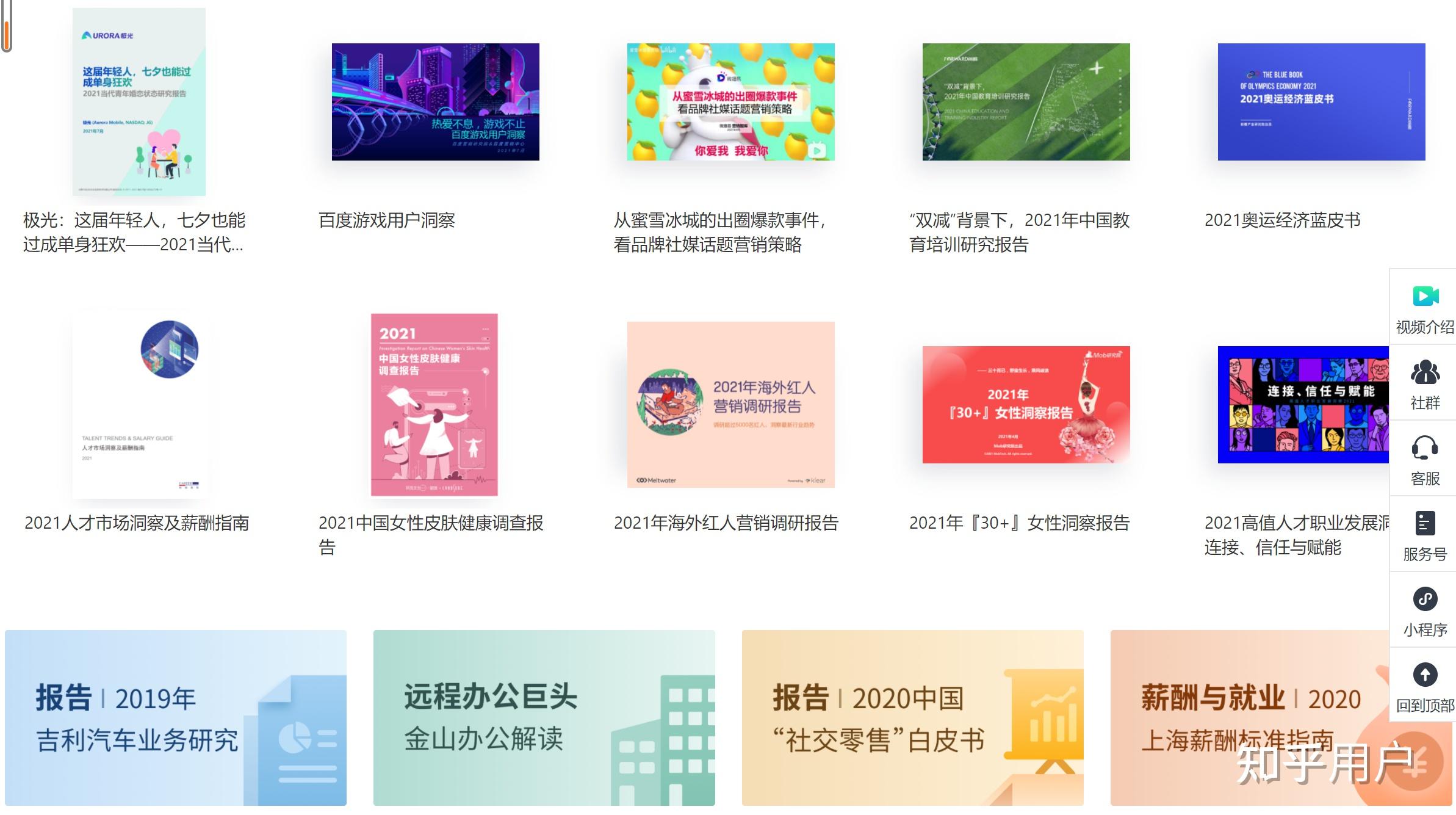 如何快速写一份高质量的行业研报呢? - 知乎