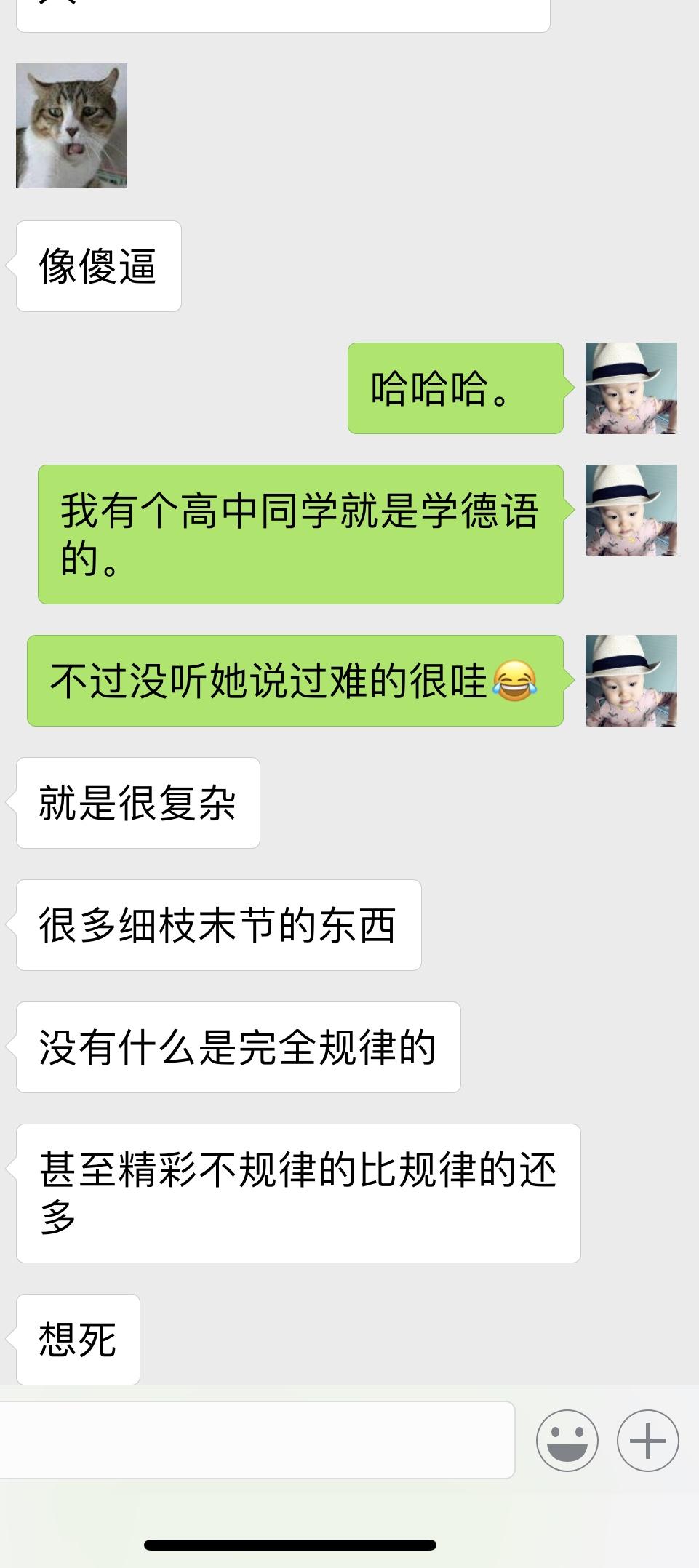 日语和德语哪个好学?