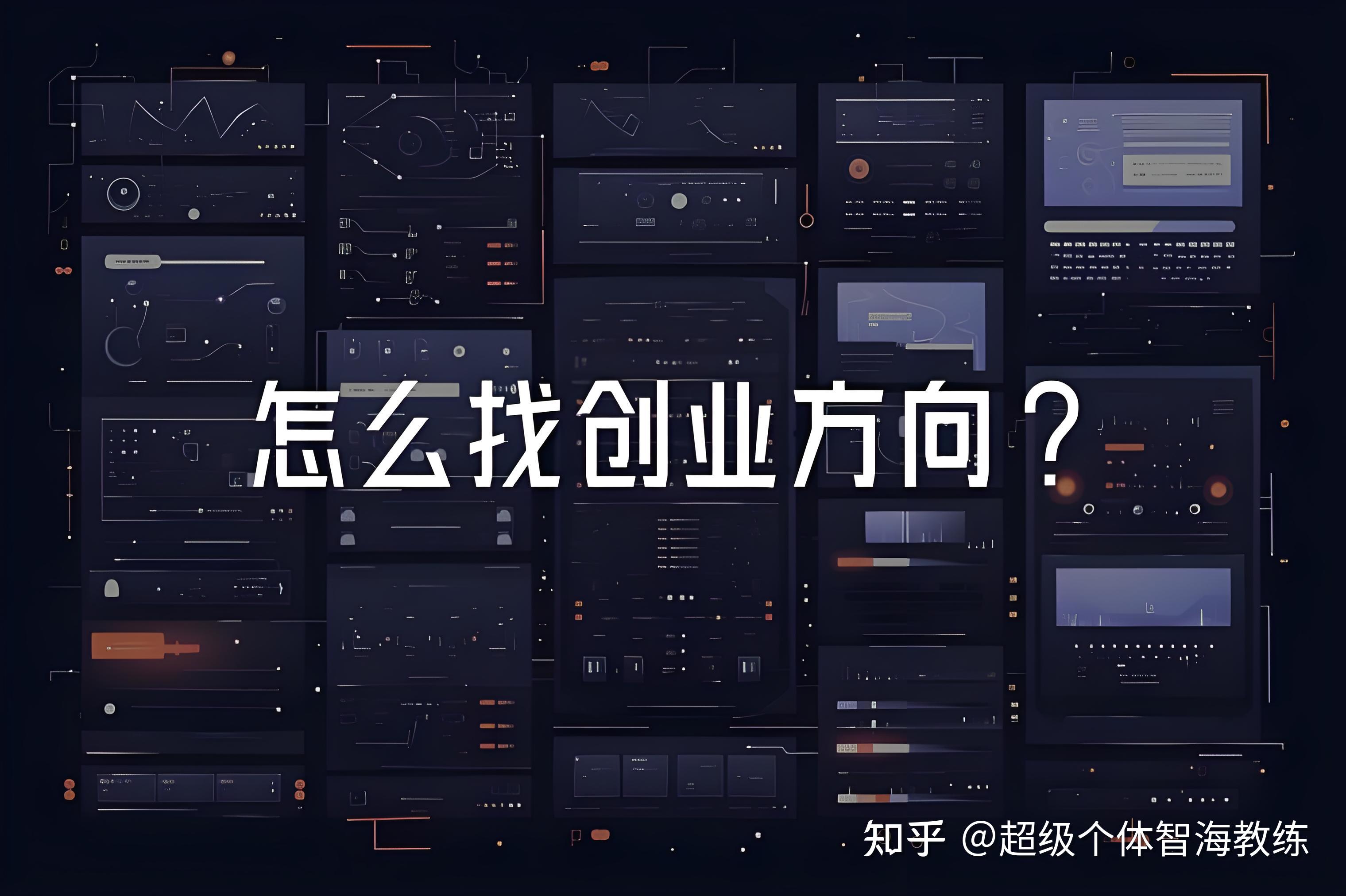 2022创业发展方向(2021年以后创业发展方向)