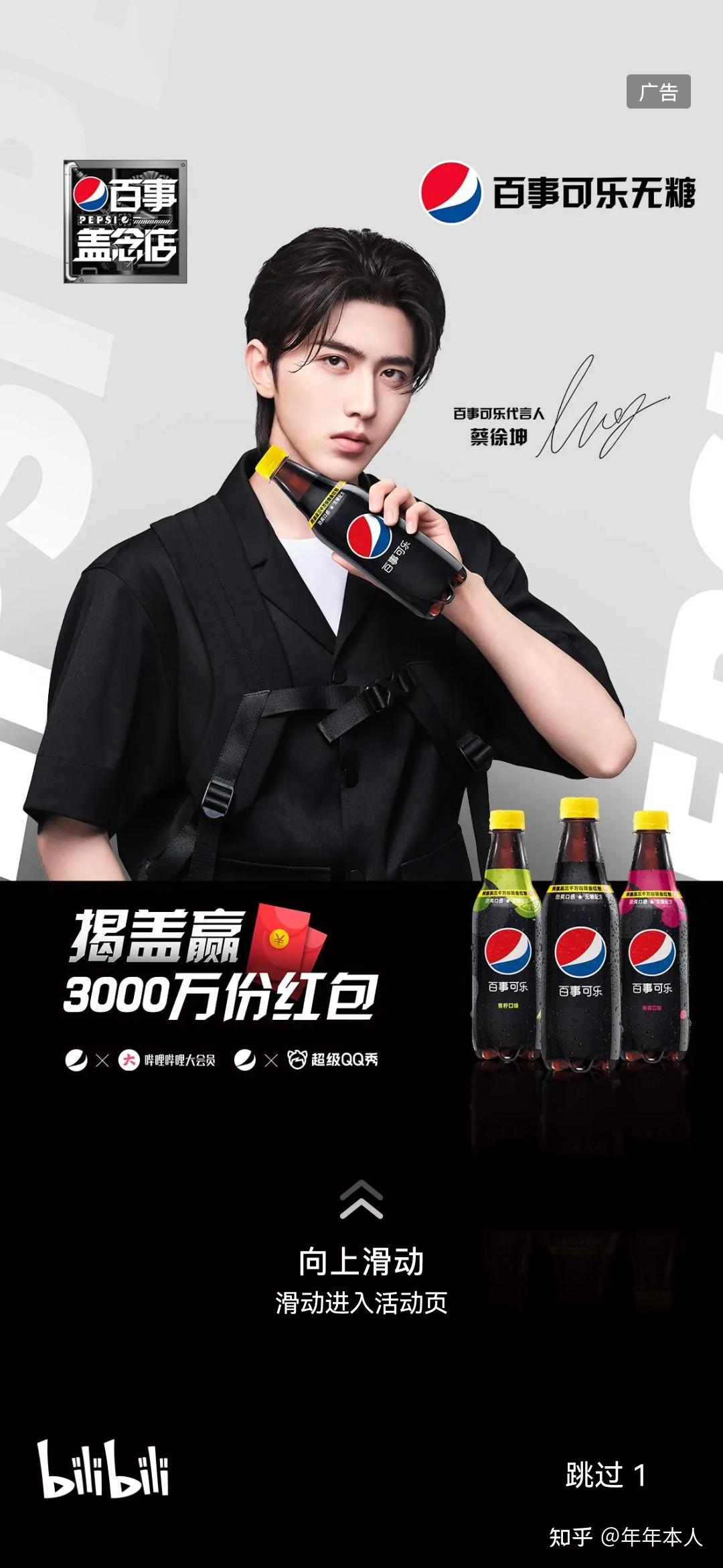 如何看待蔡徐坤代言百事可乐肖战疑似代言百事可口可乐支线产品