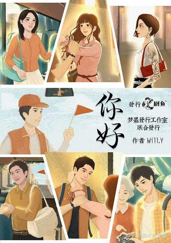 剧本杀无剧透测评 你好 商业味浓到不适的爆款情感本 知乎