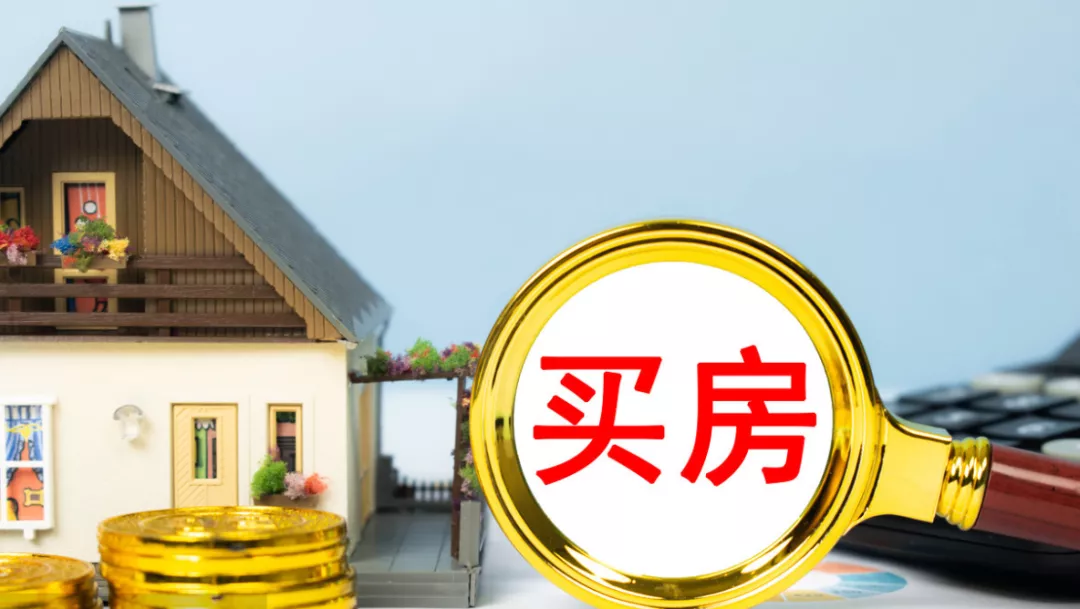 买房的详细流程是什么? - 知乎