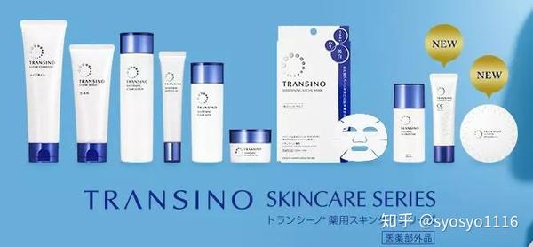 日本transino第一三共系列 亲测10天美白一个度 知乎