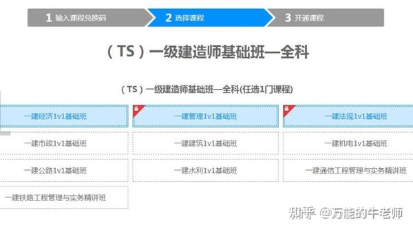 一级建造师环球网校视频下载_建造师培训网校哪个最好_免费2级建造师课程视频