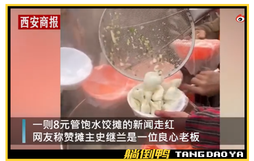 一夜爆火的“拉面哥”,要被抖音网红逼上绝路了……21 一夜爆火的“拉面哥”,要被抖音网红逼上绝路了……21
