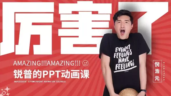 ppt文本框