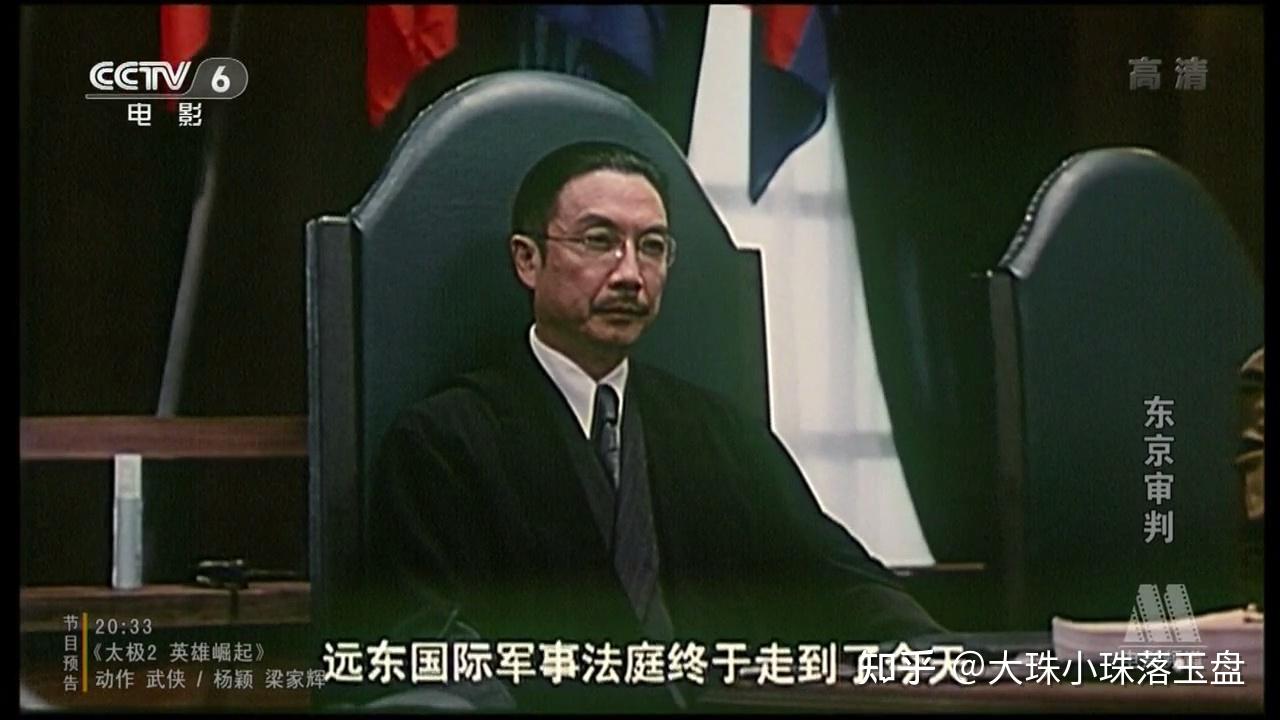 再谈电影东京审判