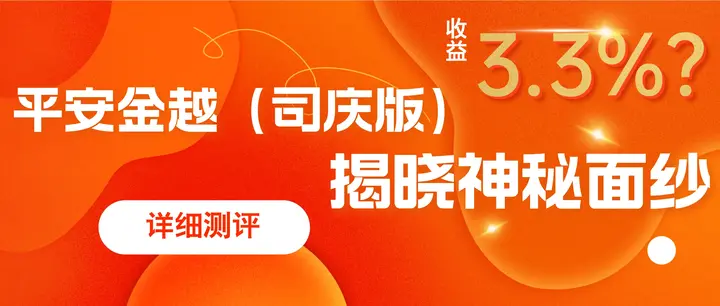 平安司庆感恩回馈
