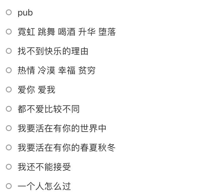 五月天有哪些很丧的歌?